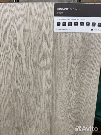 Кварцвиниловая плитка