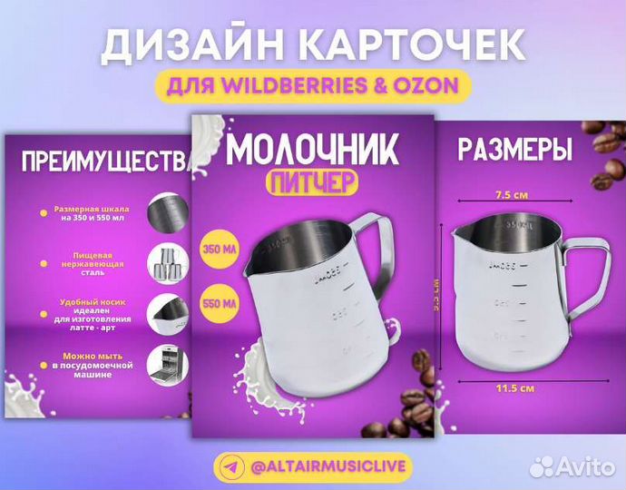 Инфографика для маркетплейсов вайлдберриз озон