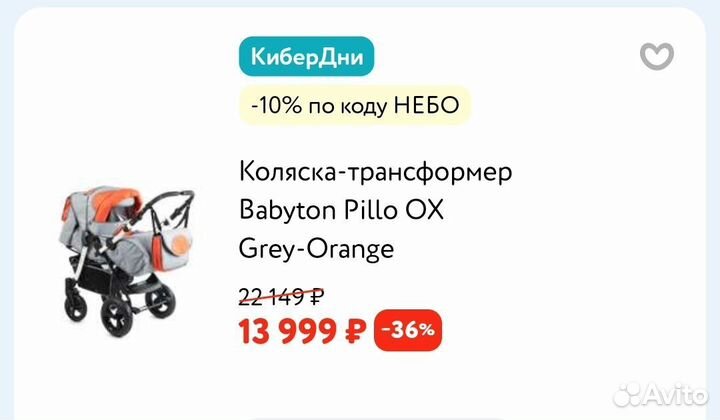 Коляска - трансформер Babyton Pillo OX Grey-red