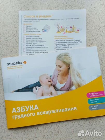 Молокоотсос ручной Medela с вкладышами