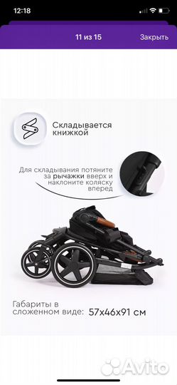 Прогулочная коляска