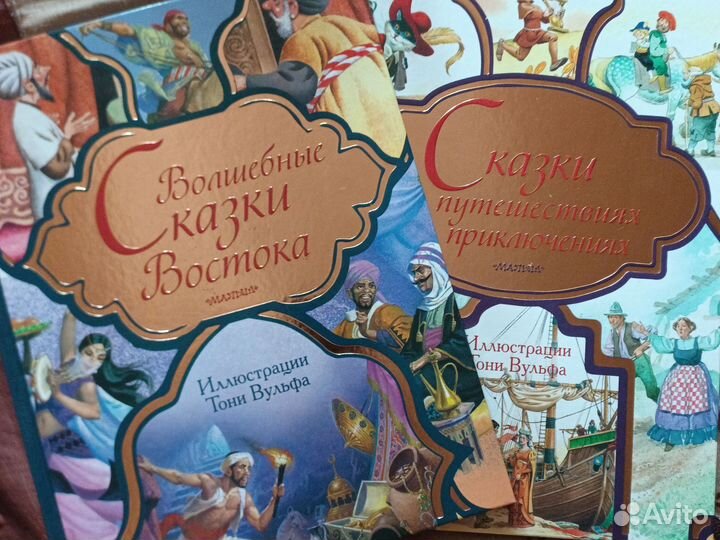 Книги для детей. Сказки