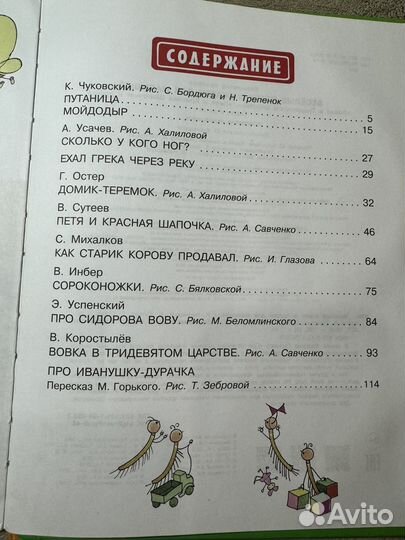 Книги для малышей