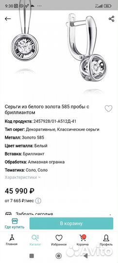 Золотые серьги с бриллиантом