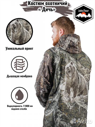 Охотничий тактический рыболовный костюм