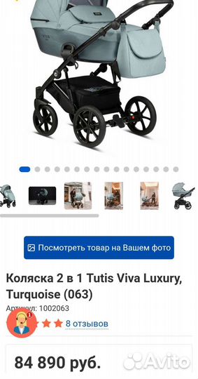 Коляска 2 в 1 Tutis viva luxury