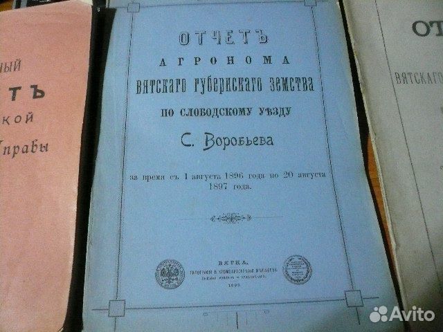 Старинные книги - отчёты