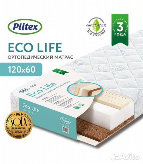 Матрас Plitex в детскую кроватку 120 на 60