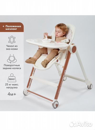 Стульчик для кормления happy baby berny v2 milk