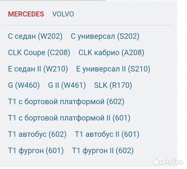 Выжимной подшипник MB