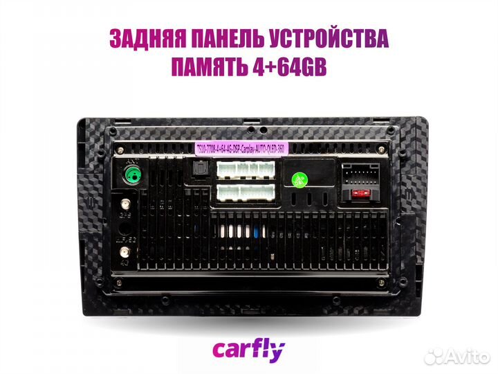 Магнитола Android Carfly 4+64GB (для обзора 360)