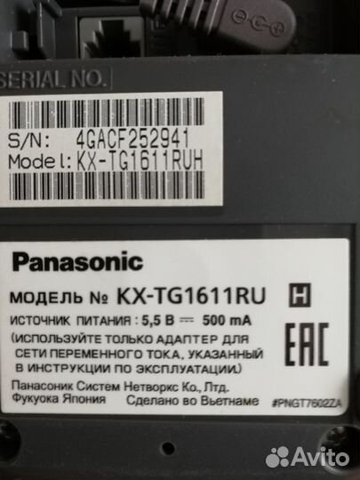 Телефон Panasonic KX-TG1611RU