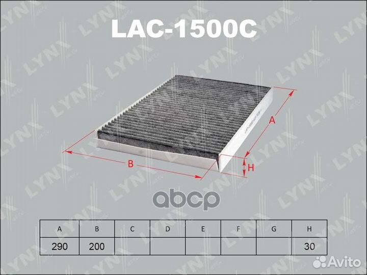 Фильтр салона угольный LAC1500C lynxauto