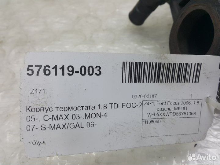 Корпус термостата Ford Focus