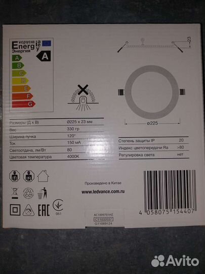 Светильник новый потолочный встраиваемый ledvance