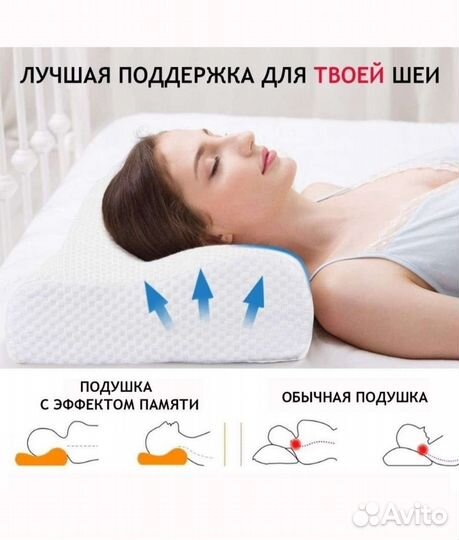 Подушка ортопедическая новая