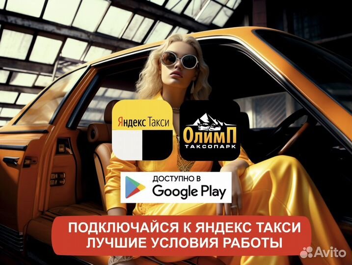 Работа в Яндекс.Такси на своем авто