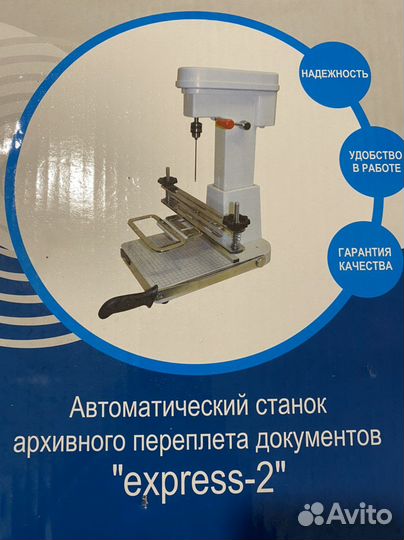 Автоматический станок архивного переплета док