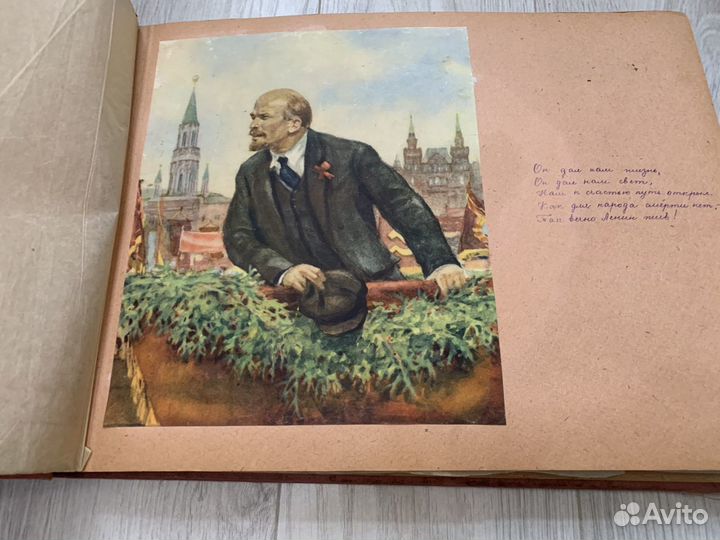 Альбомы Ленин (ручная работа)