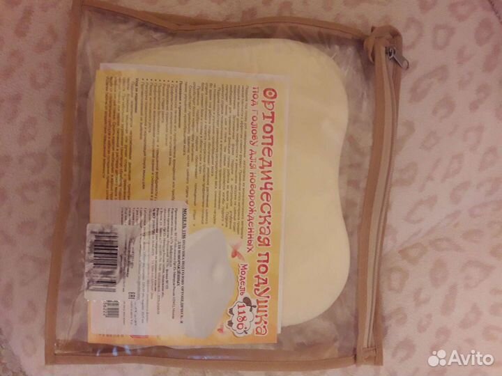 Подушка ортопедическая для новорожденных