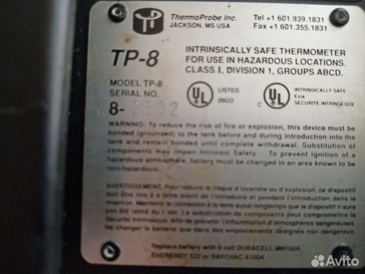 Электронный термометр для танкеров,химовозов