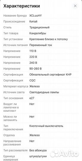 Светильник потолочный новый/люстра