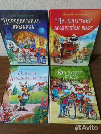 Детские книги