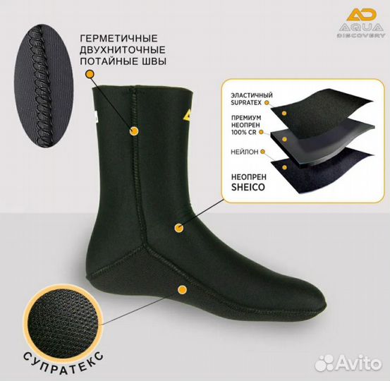 Носки неопреновые Aquadiscovery Classic 5 мм