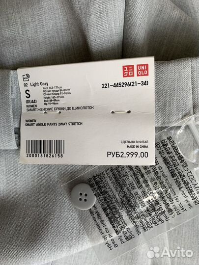 Uniqlo брюки женские 44 размер