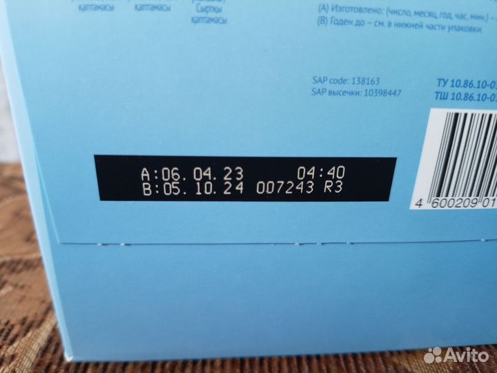 Малютка 1,3 шт по 600г