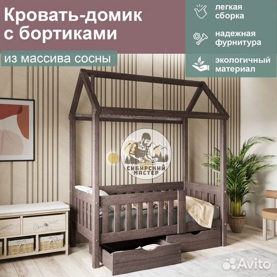 Кровать домик кровать в детскую