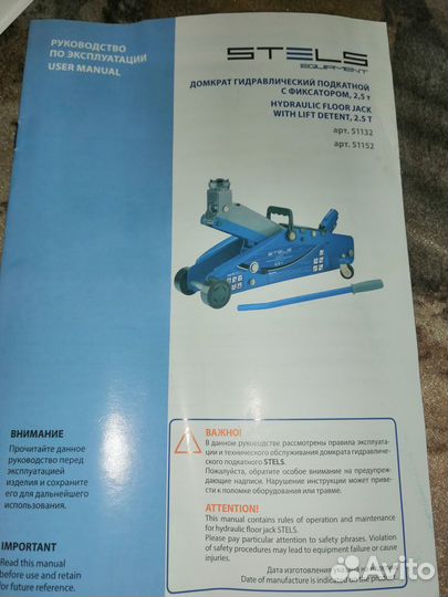 Домкрат Stels 2,5т