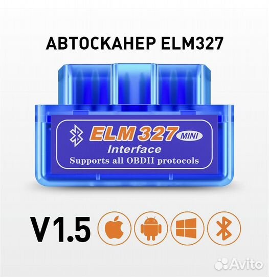 Диагностический сканер ELM327 OBD2