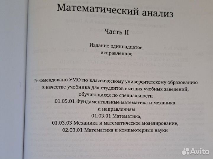 Математический анализ