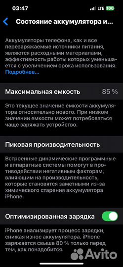 iPhone 13, 128 ГБ