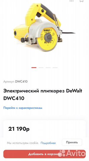 Плиткорез с водой dewalt DWC 410