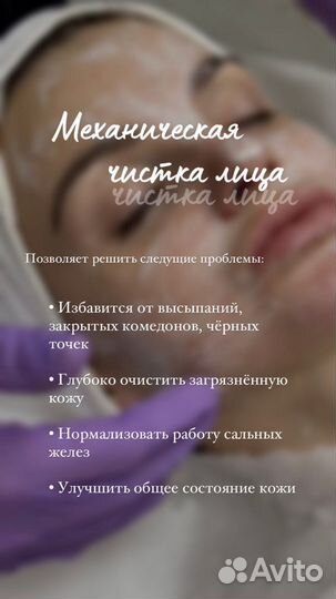 Косметология