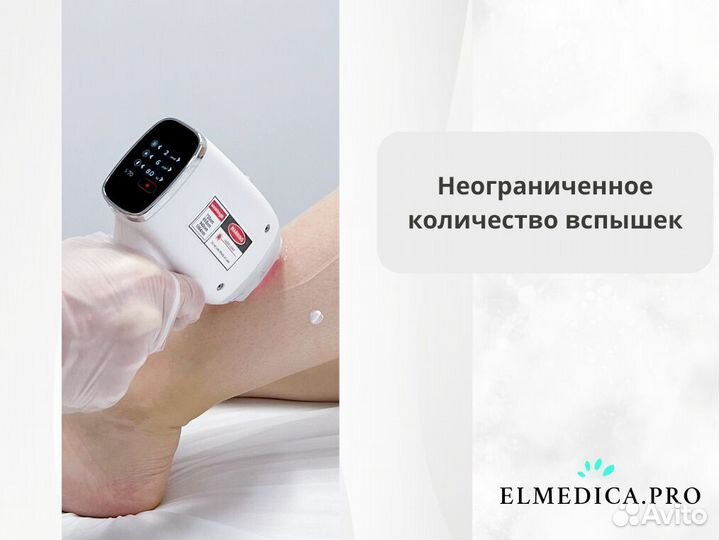 Диодный лазер для эпиляции ElMedica MaxPlus 2024