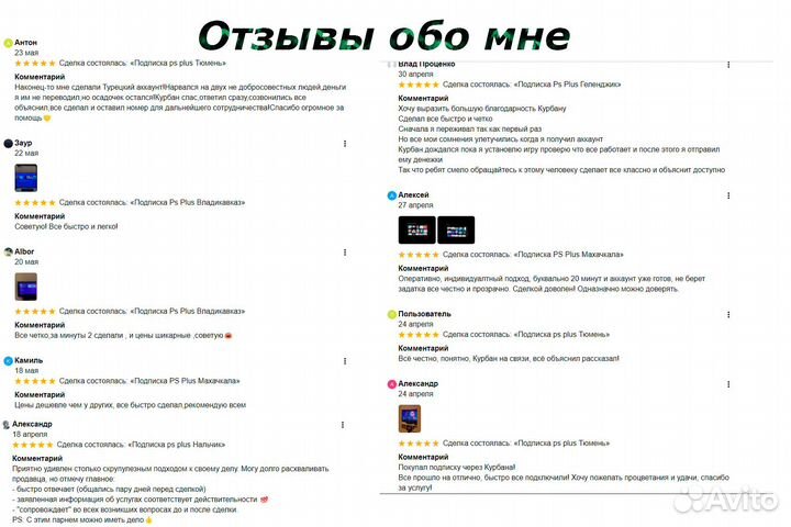 Подписка PS Plus + Far Cry New Dawn