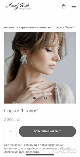 Сережки свадебные