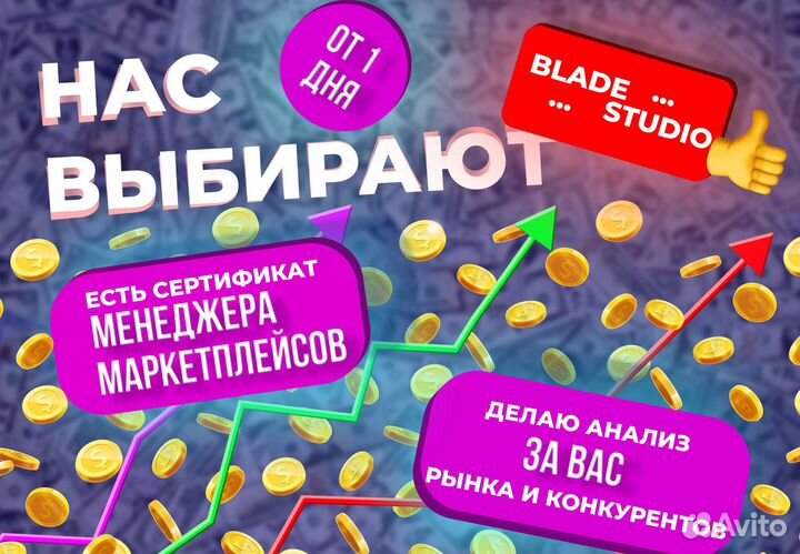 Инфографика для маркетплейсов / Карточки товаров