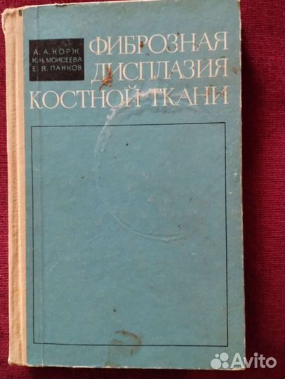 Книги - медицинская литература (7 книг)