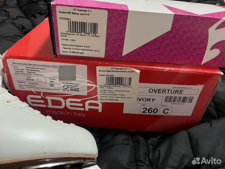 Фигурные коньки edea overture 260