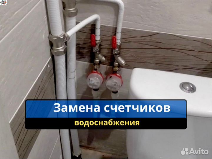 Услуги сантехника. Сантехнические работы