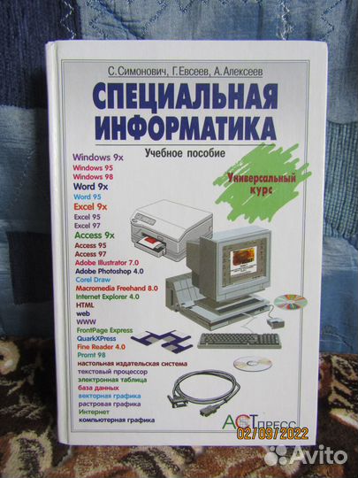 Книги по компьютерам и операционным системам