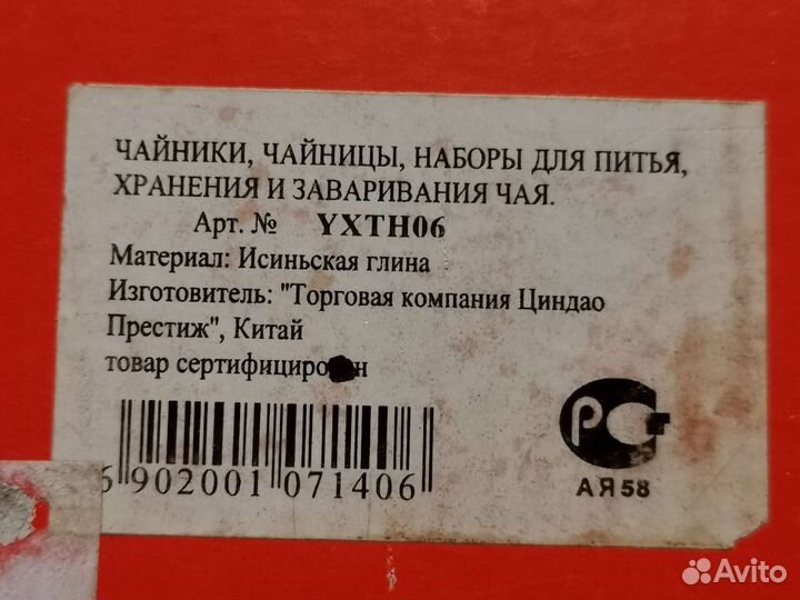 Чайный сервиз на 6 персон