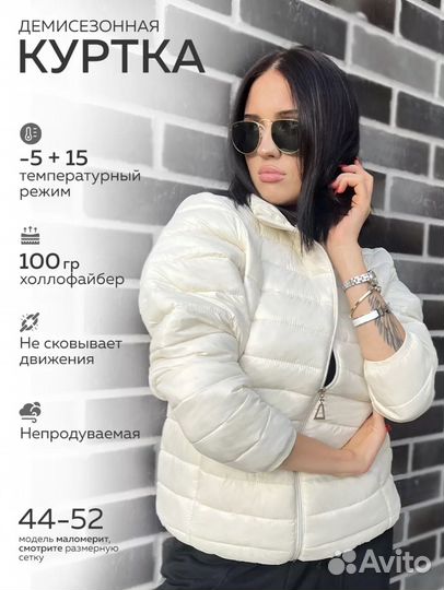 Пуховик осень-весна