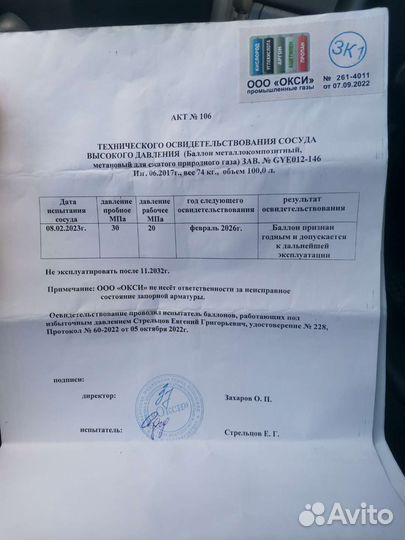 Гбо метан digitronik
