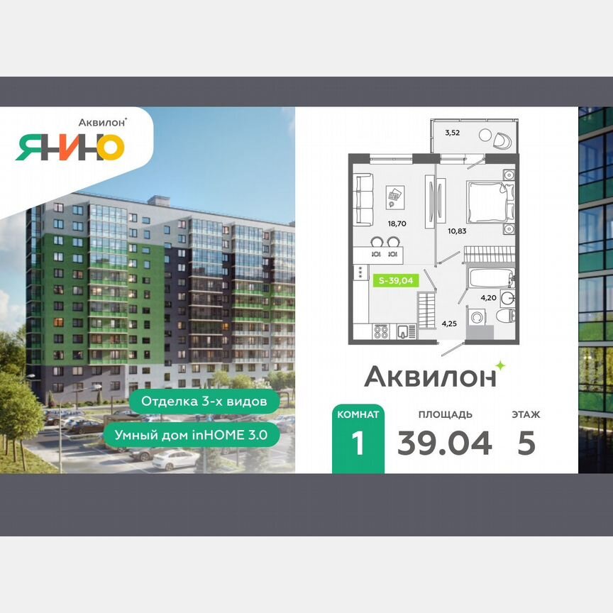 1-к. квартира, 39 м², 5/12 эт.