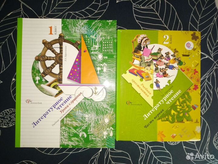 Хрестоматия, 1,2,3 классы,Ефросинина